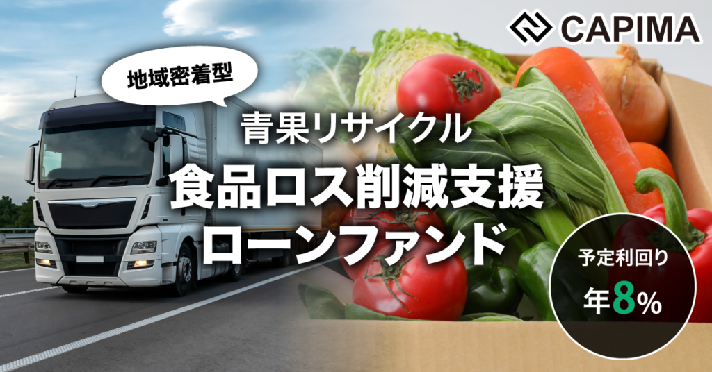 新規ファンド募集のお知らせ ***抽選募集***