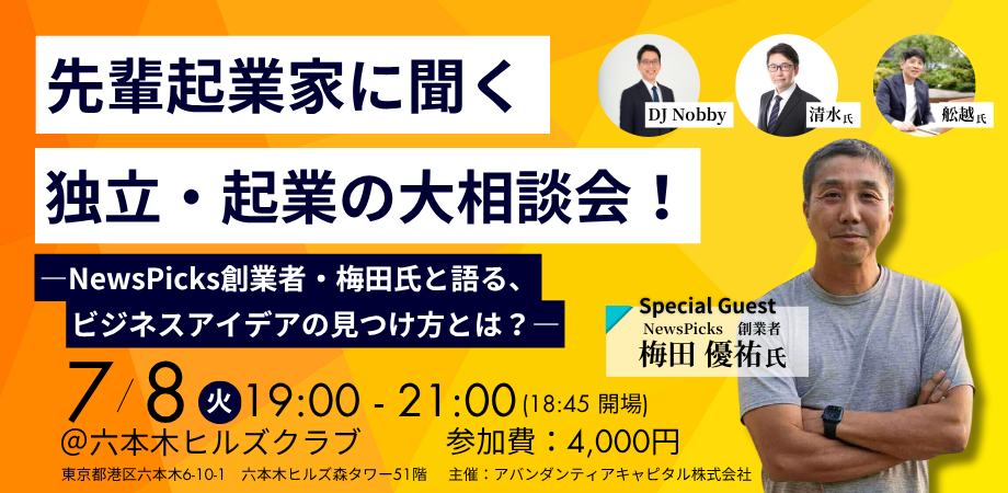 特別イベント開催のご案内
