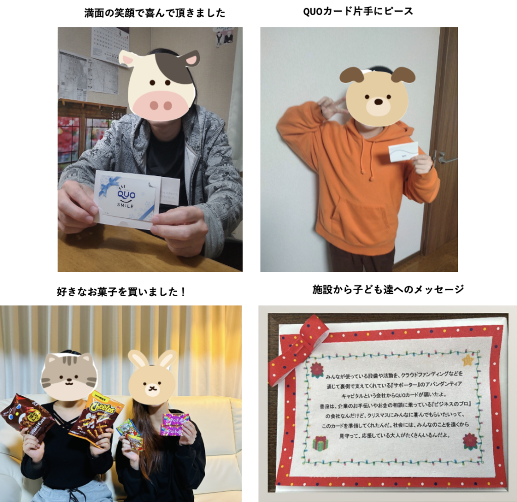 自立援助ホームの子どもたちへ QUOカードを贈呈しました